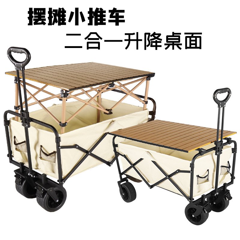 户外露营车折叠聚拢款可后开儿童可躺野营地车摆摊加升降桌小推车