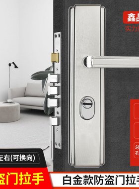 959007款防盗门把手锁具拉手防盗门锁具白金拉手厂家直供不分左右