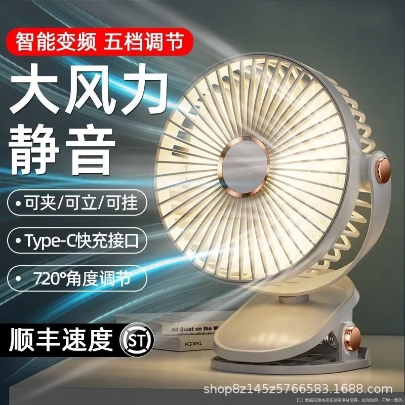 小风扇USB充电式便携学生宿舍床头桌面大风力台式静音电夹扇