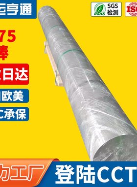 高强度7075-T6方铝棒 宁波北仑7075-T651航空铝棒 实心圆棒