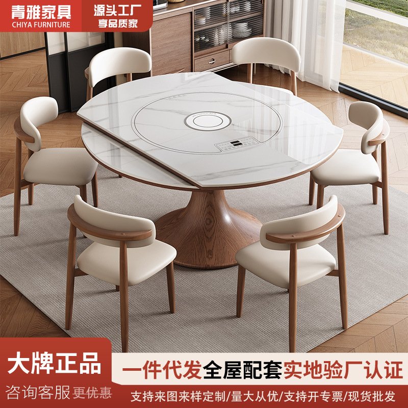 可伸缩实木岩板餐桌圆形暖菜电磁炉智能语音电动转盘方圆两用饭桌