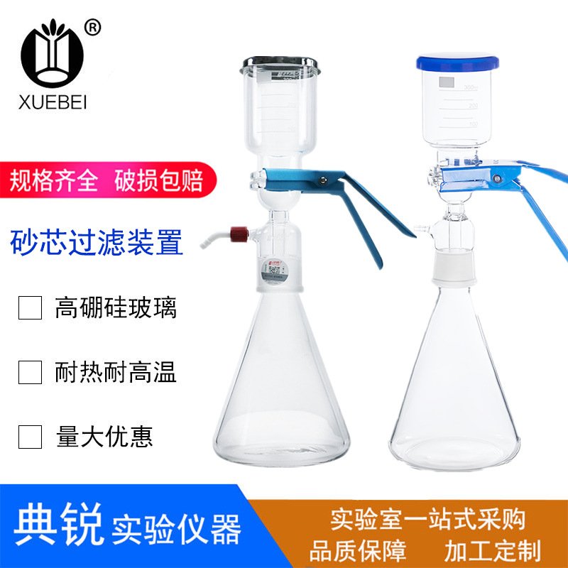 溶剂过滤器砂芯过滤装置250500ml10002000ml螺口抽滤装置螺口通用