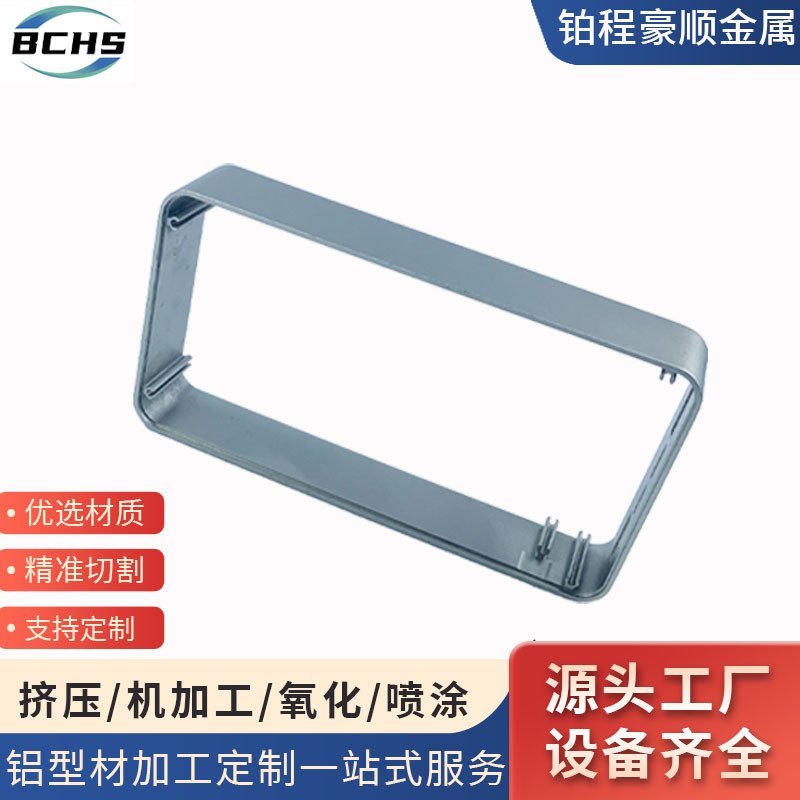 佛山铝边框工业铝型材小型电源外壳边框加工6063铝合金型材折弯框