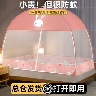 蒙古包蚊帐防摔2024新款 家用免安装 学生宿舍卧室折叠帐篷遮光开门