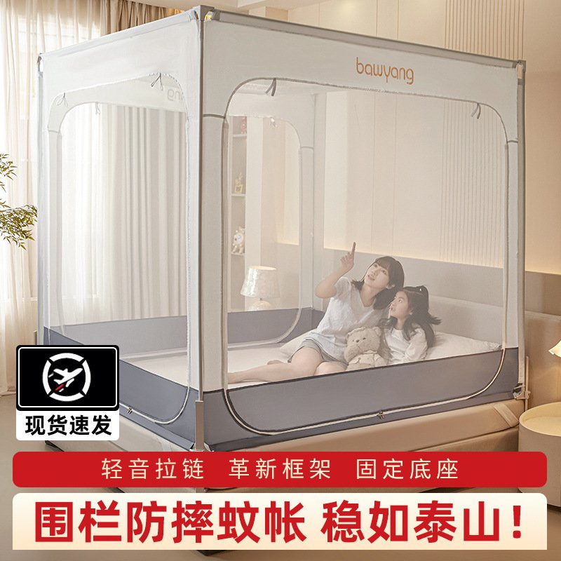 围栏防摔纹帐婴儿新款专用儿童蚊帐家用卧室防止掉床全罩式底