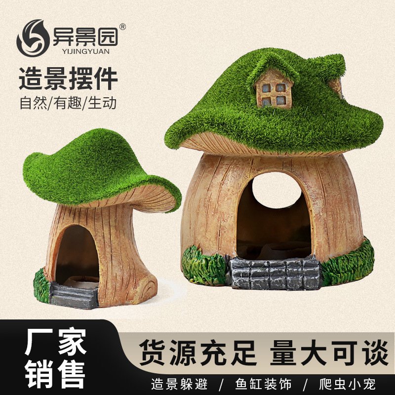 跨境鱼缸造景装饰青苔蘑菇小房子卡通树脂摆件鱼虾躲避屋假山水草