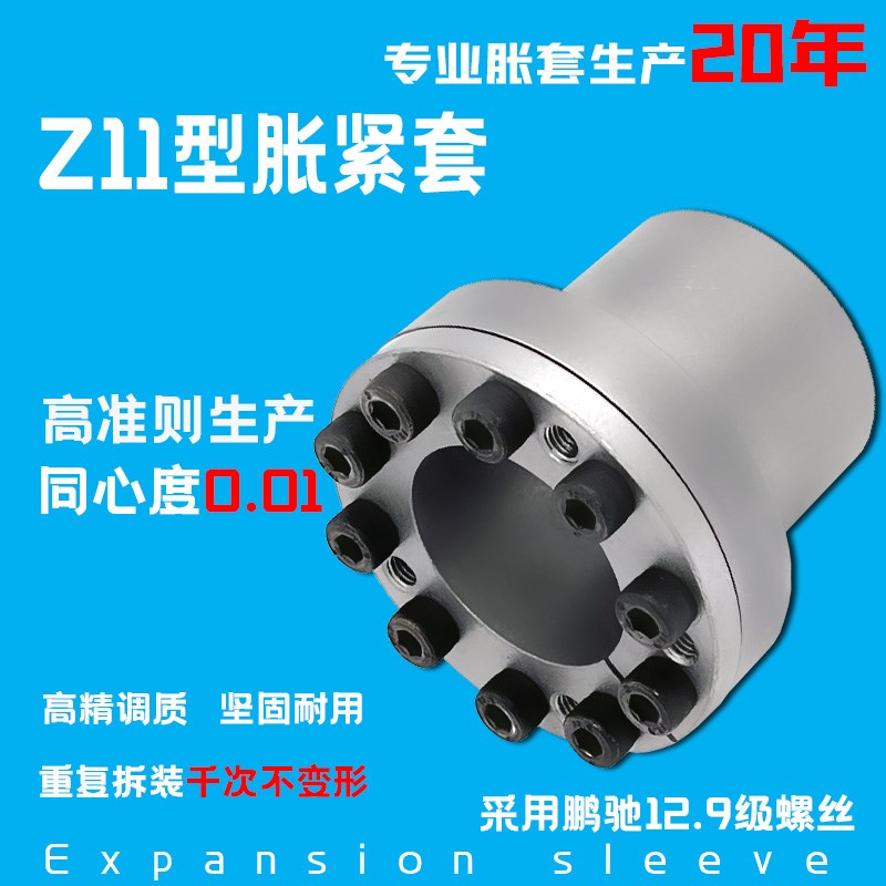 Z11胀紧套KTR250涨套TLK110胀套RCK80涨套MLR账套SB胀套EU.X01涨