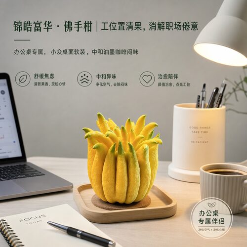 佛手柑鲜果佛手柑挂件室内摆件