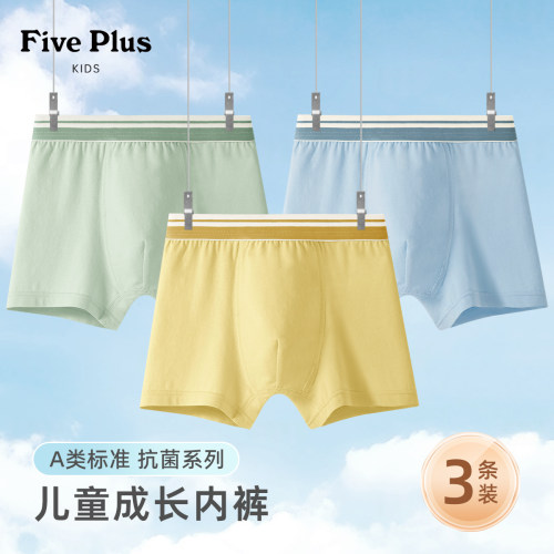 Five Plus童装发育期儿童内裤2026新款男孩透气四角裤男童平角裤