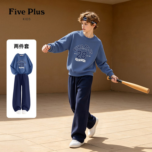 Five Plus男童卫衣套装秋装2026新款儿童洋气弯刀卫裤小男孩上衣
