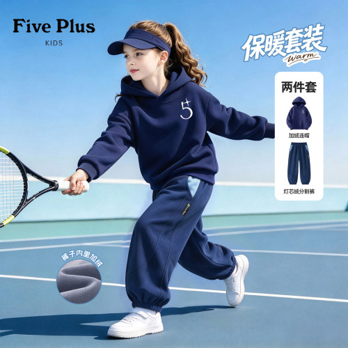Five Plus女童冬季套装2026新款中大童灯芯绒束脚裤加绒儿童卫衣