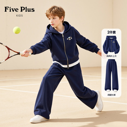 Five Plus男童秋季套装2026新款童装大童连帽假两件衣服儿童裤子