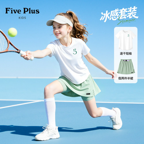 Five Plus女童夏套装2026新款儿童速干运动短袖中大童假两件半裙