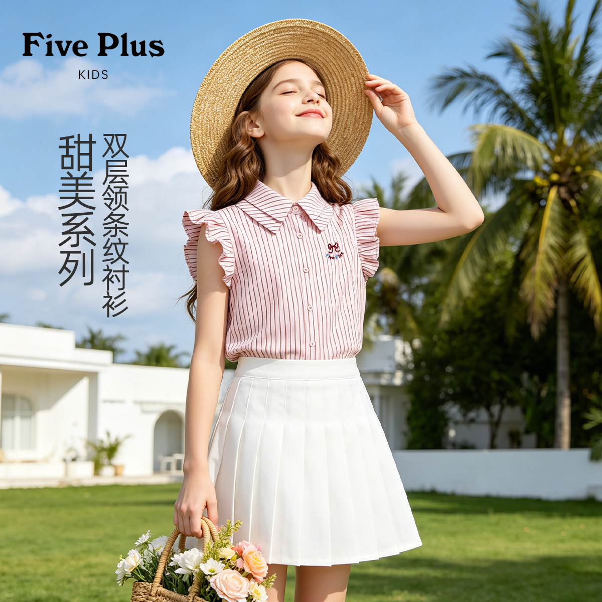 Five Plus女童衬衫2026新款夏季女孩条纹花边短袖儿童好看t恤薄款图片