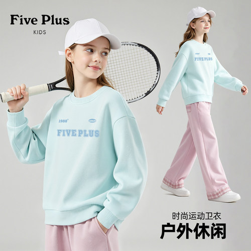 Five Plus童装女童长袖2026新款春秋季儿童薄款卫衣女孩洋气衣服