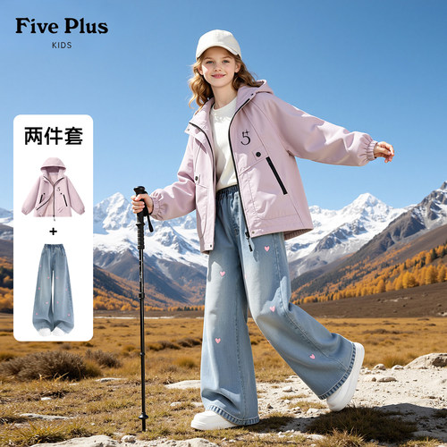 Five Plus女童秋季套装2026新款童装青少年阔腿牛仔裤儿童软壳衣
