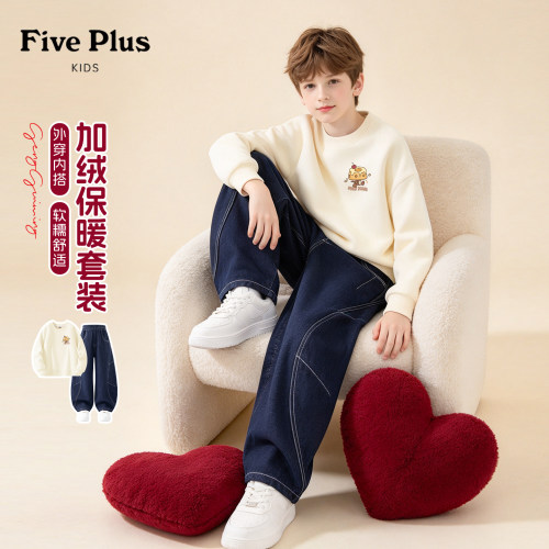 Five Plus男童套装冬季儿童加绒弯刀牛仔裤2026新款男孩保暖卫衣