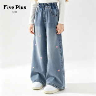 Five Plus女童牛仔裤春秋款2026新款童装女孩薄款长裤儿童阔腿裤
