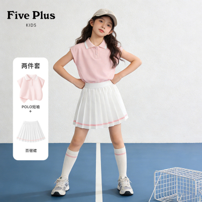 Five Plus童装女童运动套装2026新款夏季女孩百褶裙时髦儿童短袖