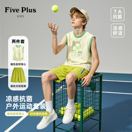 Five Plus童装儿童运动套装2026新款小男孩帅气背心男童凉感短裤