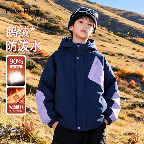 Five Plus男童鹅绒羽绒服冬季2026新款儿童保暖上衣休闲男孩外套