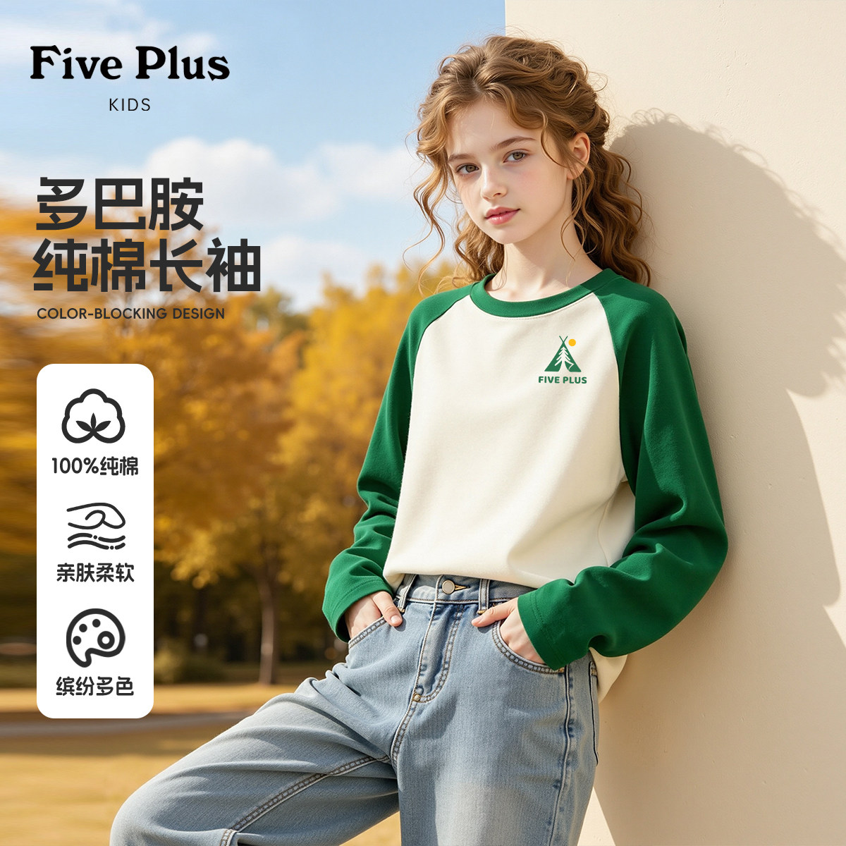 Five Plus童装女童春秋季长袖薄款2026新款儿童纯棉衣服中大童t恤图片