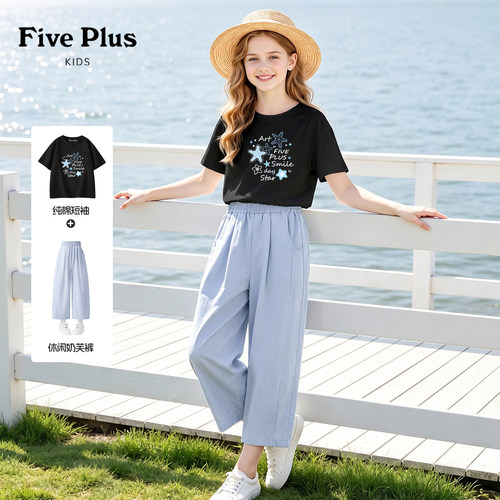 Five Plus女童套装夏薄款2026新款女孩黑色短袖高级感儿童奶芙裤