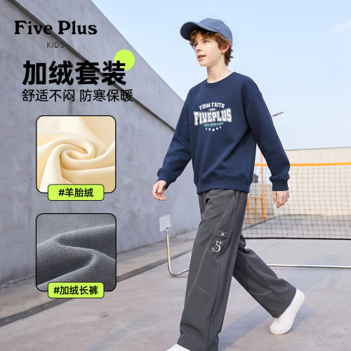 Five Plus儿童运动套装加绒保暖冬季男童卫衣2026新款男孩弯刀裤
