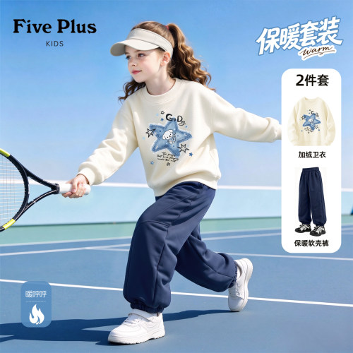 Five Plus女童套装2026新款冬季加绒儿童卫衣休闲女孩束脚软壳裤