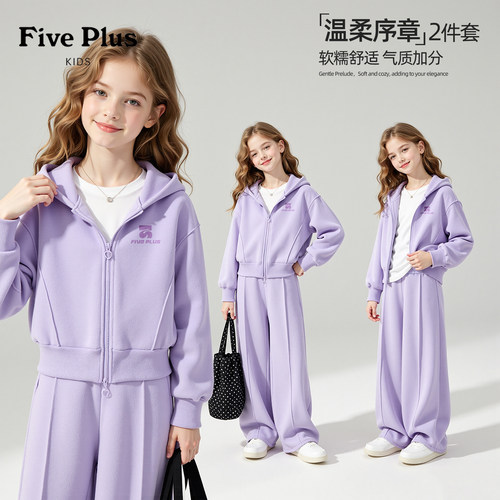 Five Plus儿童秋装套装2026新款衣服大童开衫女童运动透气裤子