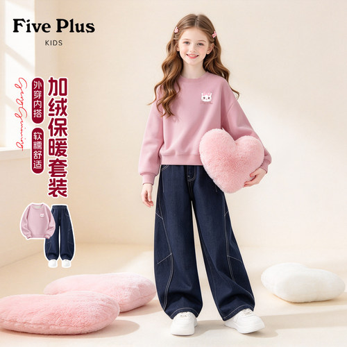 Five Plus儿童冬季套装2026新款女童加绒弯刀牛仔裤女孩圆领卫衣