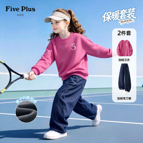 Five Plus童装女童冬季套装儿童加绒保暖卫衣2026新款女孩牛仔裤