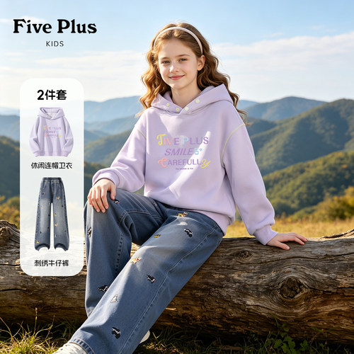 Five Plus儿童秋款套装2026新款女童时髦紫色连帽卫衣女孩牛仔裤