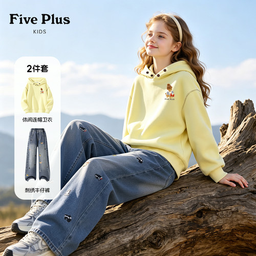 Five Plus女童秋季套装2026新款儿童薄款连帽卫衣漂亮女孩牛仔裤