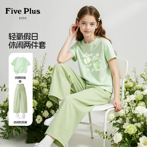 Five Plus儿童绿色套装2026新款夏季中大童轻薄奶芙裤女童纯棉t恤