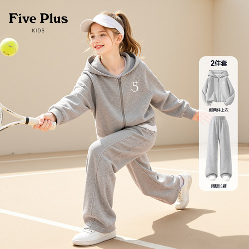 Five Plus女童运动套装2026新款秋装女孩休闲裤子儿童假两件衣服