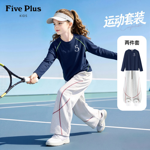 Five Plus儿童春秋季套装2026新款童装女童速干长袖青少年运动服