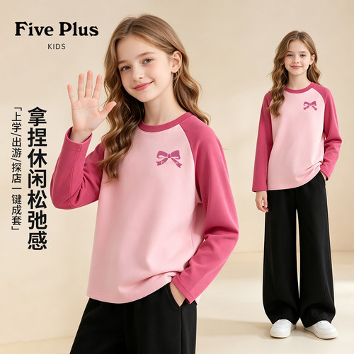 Five Plus童装女童秋季休闲长袖2026新款女孩纯棉上衣儿童薄款t恤