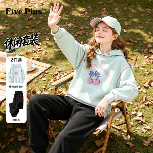 Five Plus女童套装秋装2026新款小女孩时尚长袖卫衣儿童休闲裤