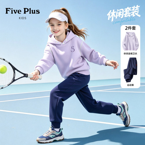 Five Plus女童秋款套装巨好看童装小女孩卫衣2026新款儿童束脚裤
