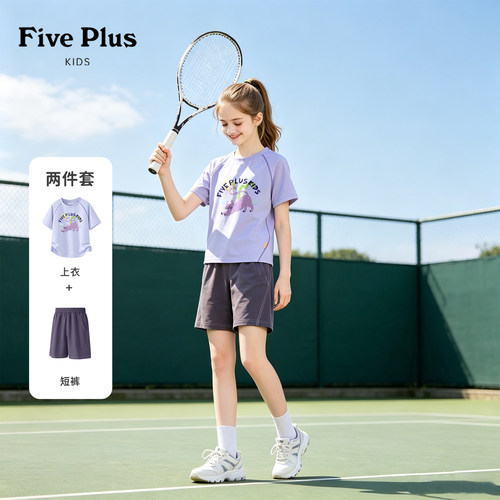 Five Plus女童休闲套装2026新款夏季童装短袖短裤速干儿童运动服