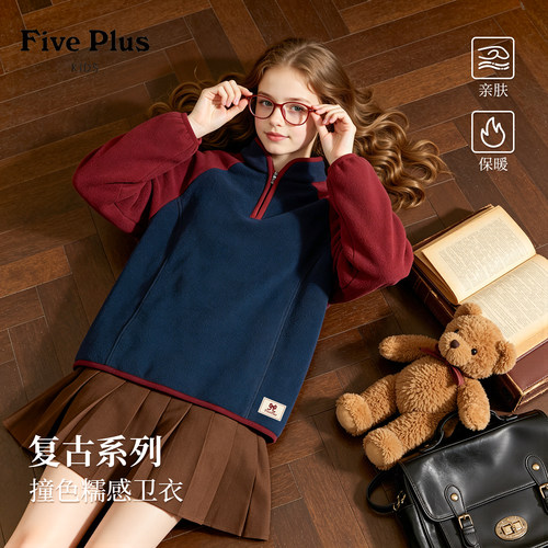 Five Plus女童秋冬款加绒卫衣2026新款儿童冬装上衣女孩冬季衣服