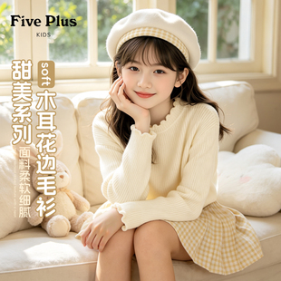 Five Plus女童针织打底衫2026新款童装秋冬女孩衣服儿童冬装毛衣
