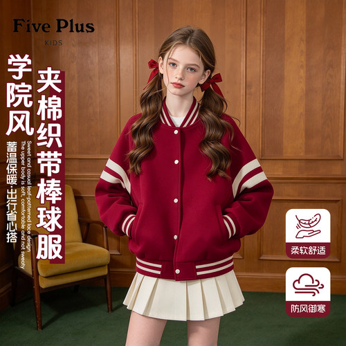 Five Plus童装女童红色夹棉外套2026新款冬季儿童棒球服女孩上衣