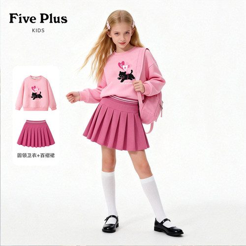 Five Plus女童春秋款套装2026新款儿童好看卫衣长袖女孩百褶短裙