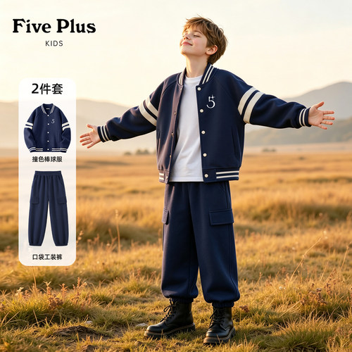 Five Plus男童套装2026新款秋装男孩工装束脚裤儿童运动棒球服