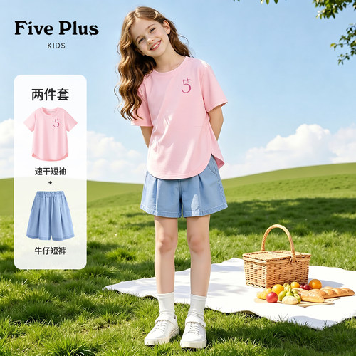Five Plus女童套装夏薄款2026新款女孩粉色速干短袖儿童牛仔短裤