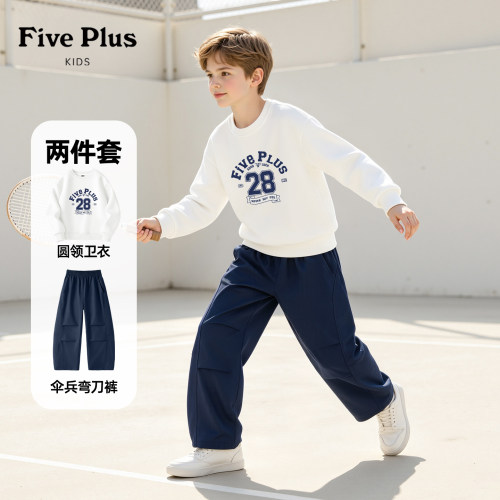 Five Plus童装男童春秋款套装2026新款小男孩白色卫衣儿童伞兵裤