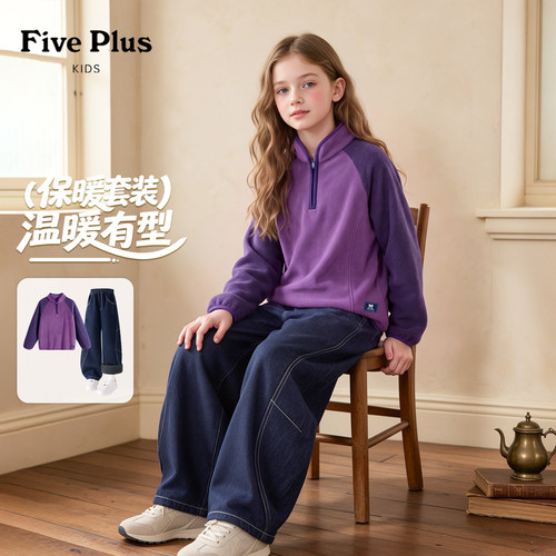Five Plus女童秋冬卫衣套装2026新款好看女孩衣服儿童加绒牛仔裤