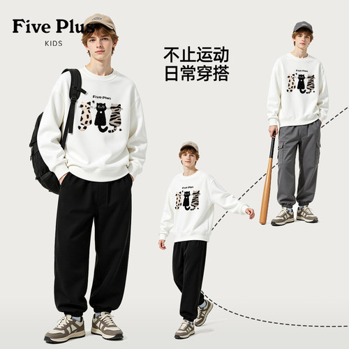 Five Plus儿童圆领卫衣春秋款2026新款秋装男孩休闲上衣男童童装